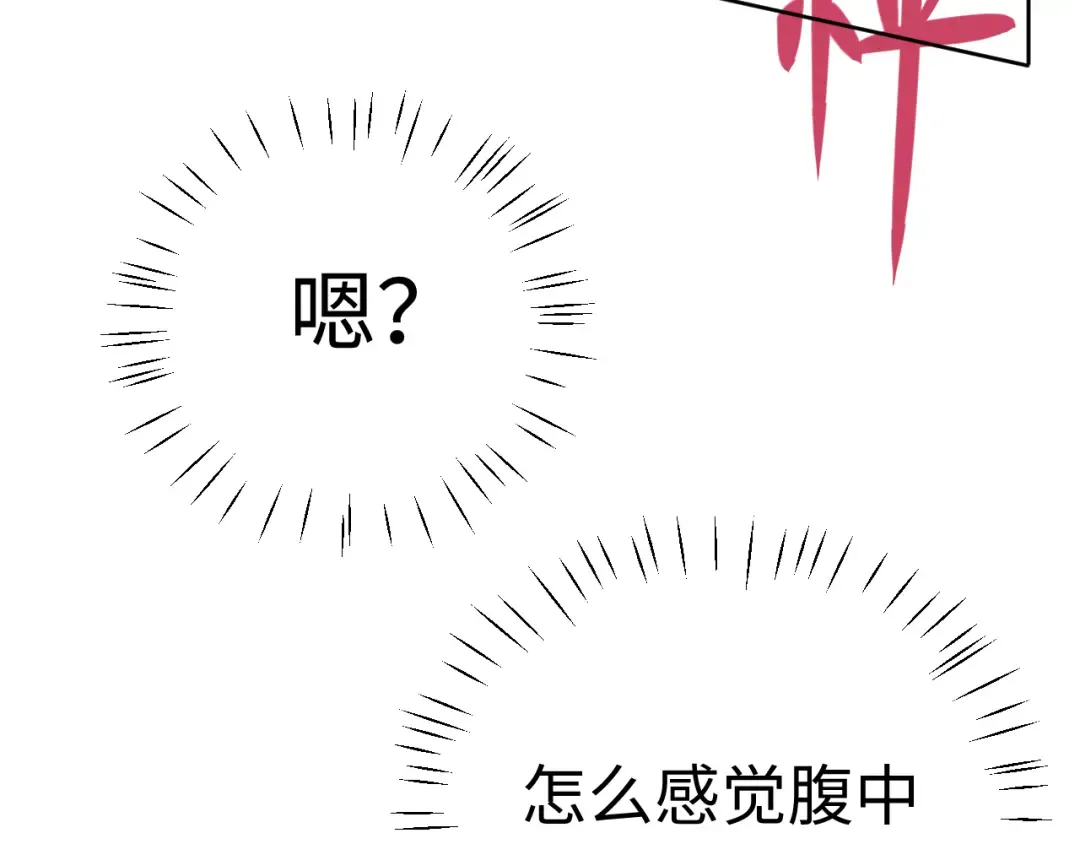第14话 让徒儿帮师尊检查身体吧~ 第141页