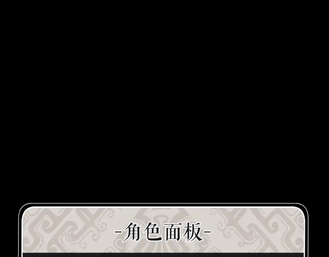 第15话 无奈，师妹为我争风吃醋 第5页