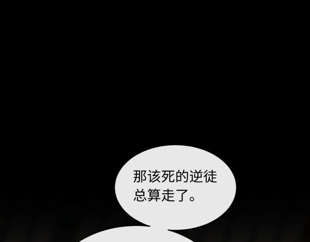 第15话 无奈，师妹为我争风吃醋 第14页