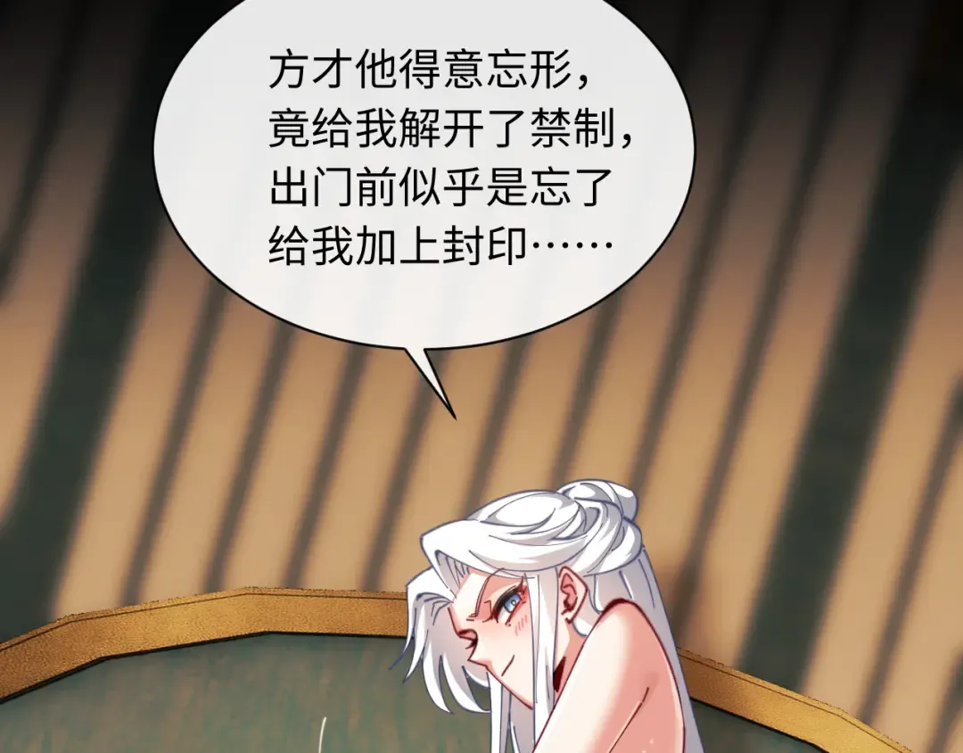 第15话 无奈，师妹为我争风吃醋 第15页