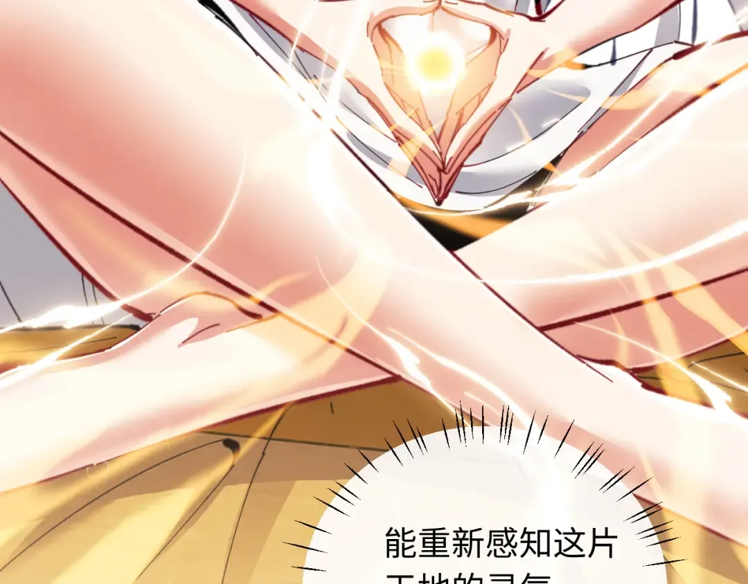 第15话 无奈，师妹为我争风吃醋 第22页
