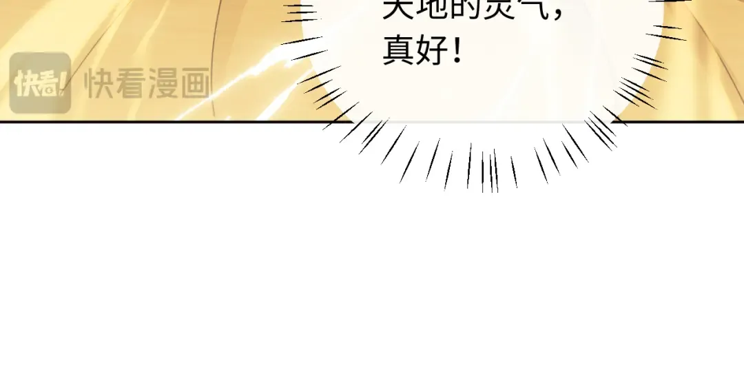 第15话 无奈，师妹为我争风吃醋 第23页