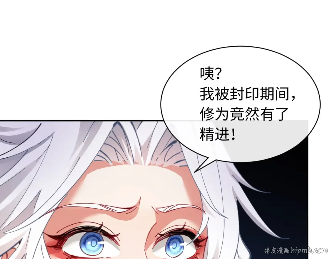 第15话 无奈，师妹为我争风吃醋 第24页