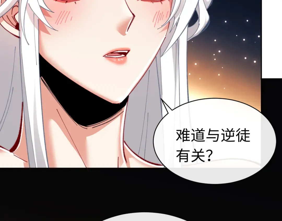 第15话 无奈，师妹为我争风吃醋 第25页