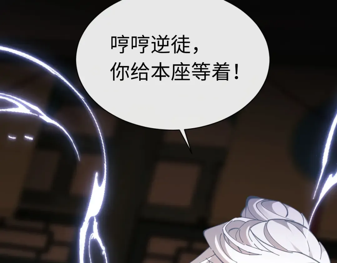 第15话 无奈，师妹为我争风吃醋 第26页