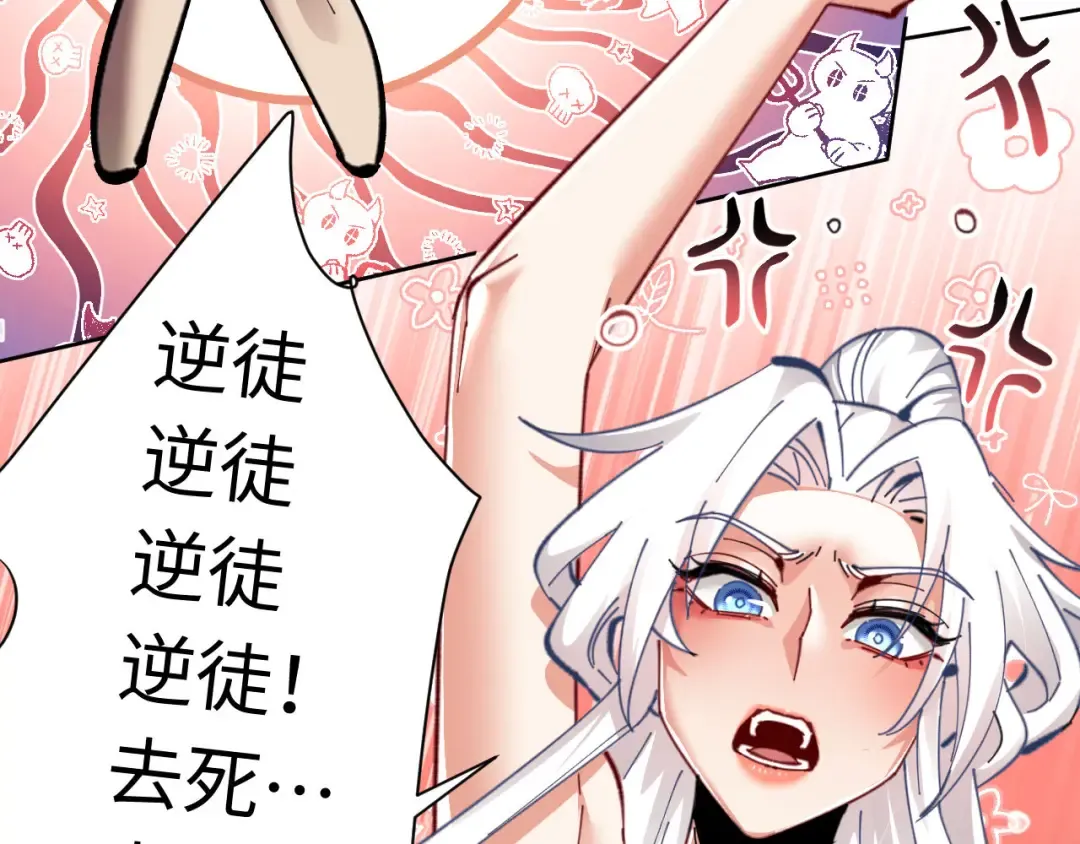 第15话 无奈，师妹为我争风吃醋 第36页