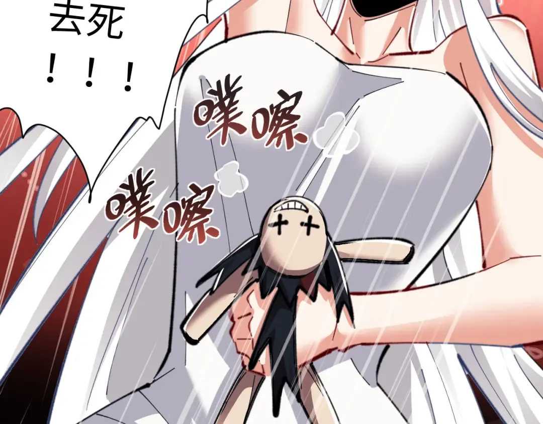 第15话 无奈，师妹为我争风吃醋 第37页