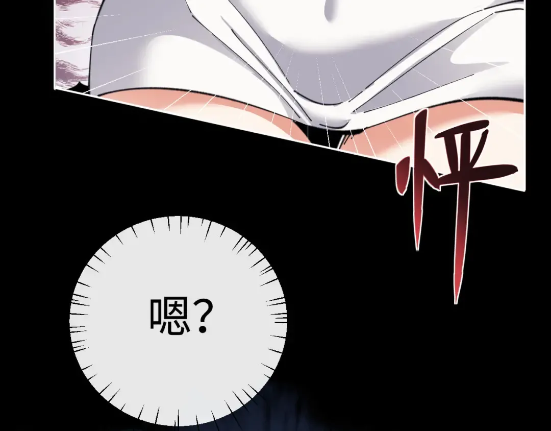 第15话 无奈，师妹为我争风吃醋 第39页