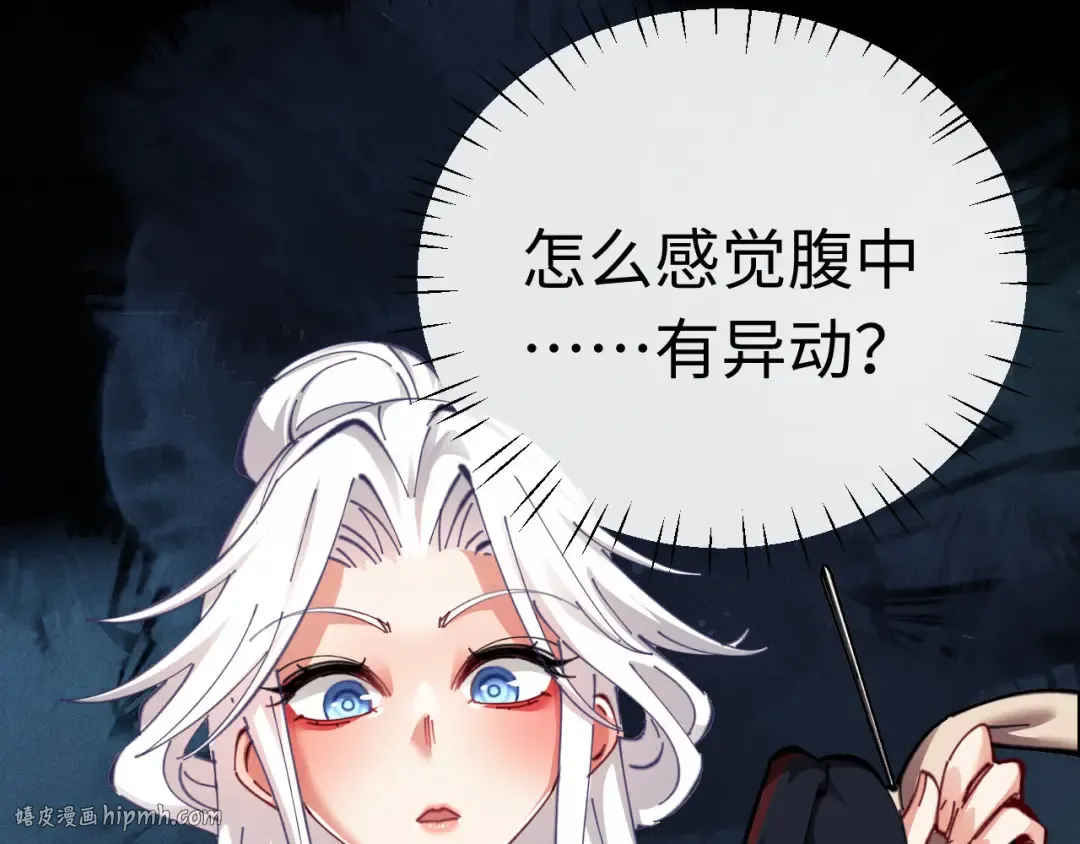 第15话 无奈，师妹为我争风吃醋 第40页