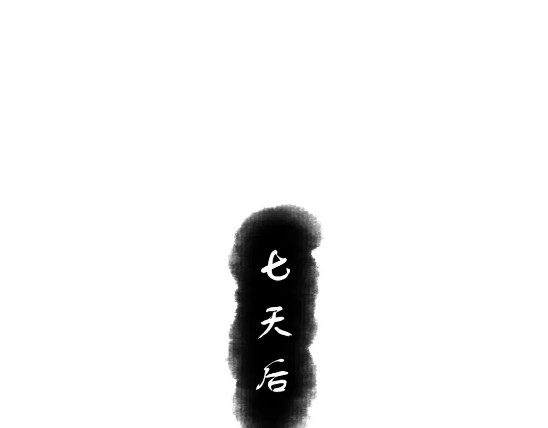 第15话 无奈，师妹为我争风吃醋 第44页