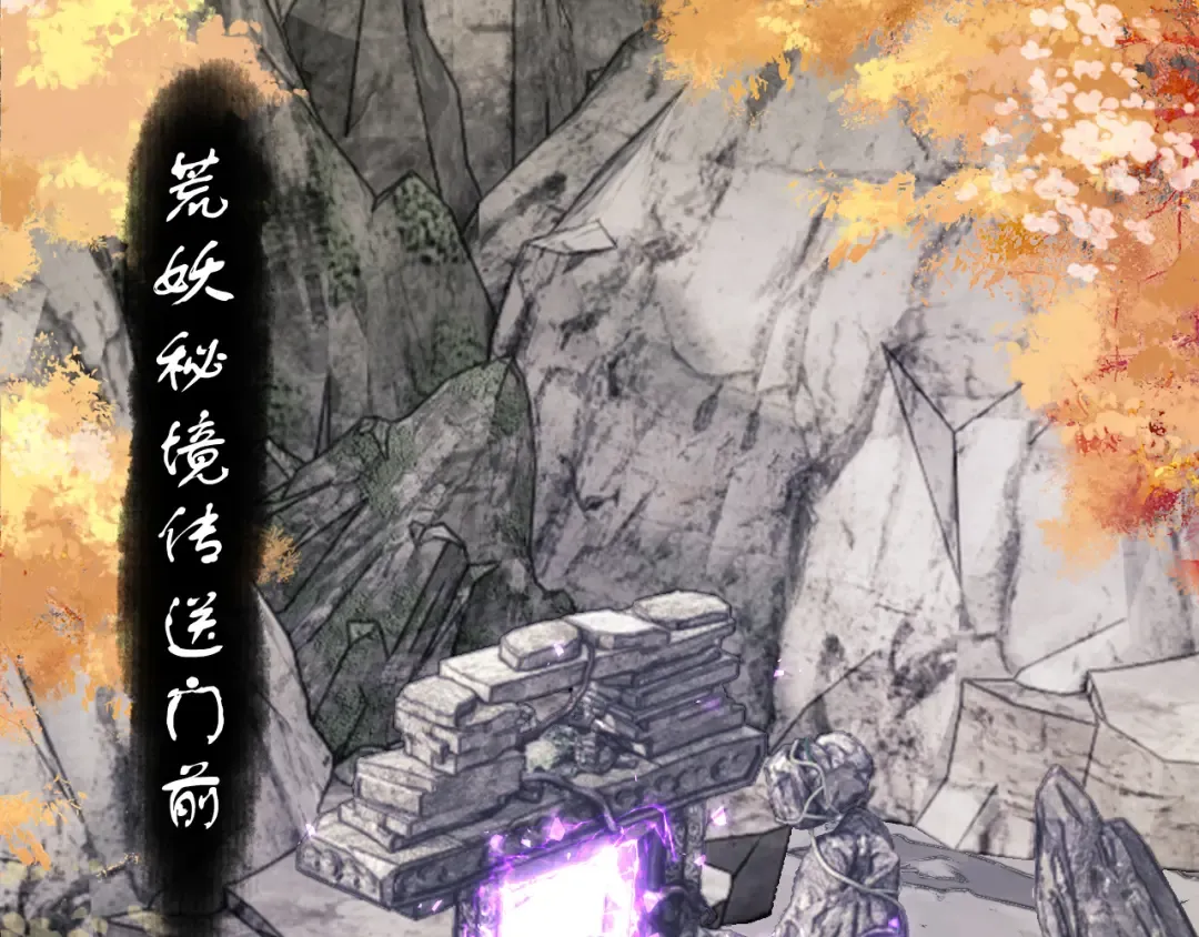 第15话 无奈，师妹为我争风吃醋 第46页