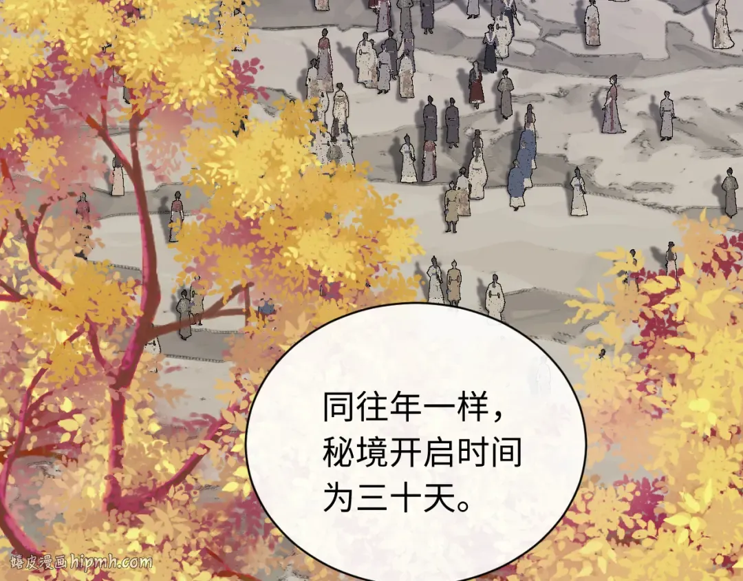 第15话 无奈，师妹为我争风吃醋 第48页