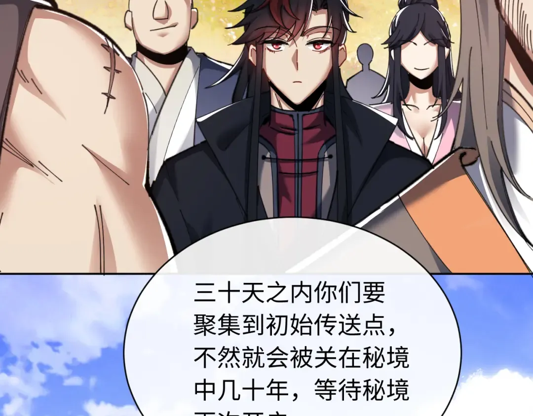 第15话 无奈，师妹为我争风吃醋 第50页