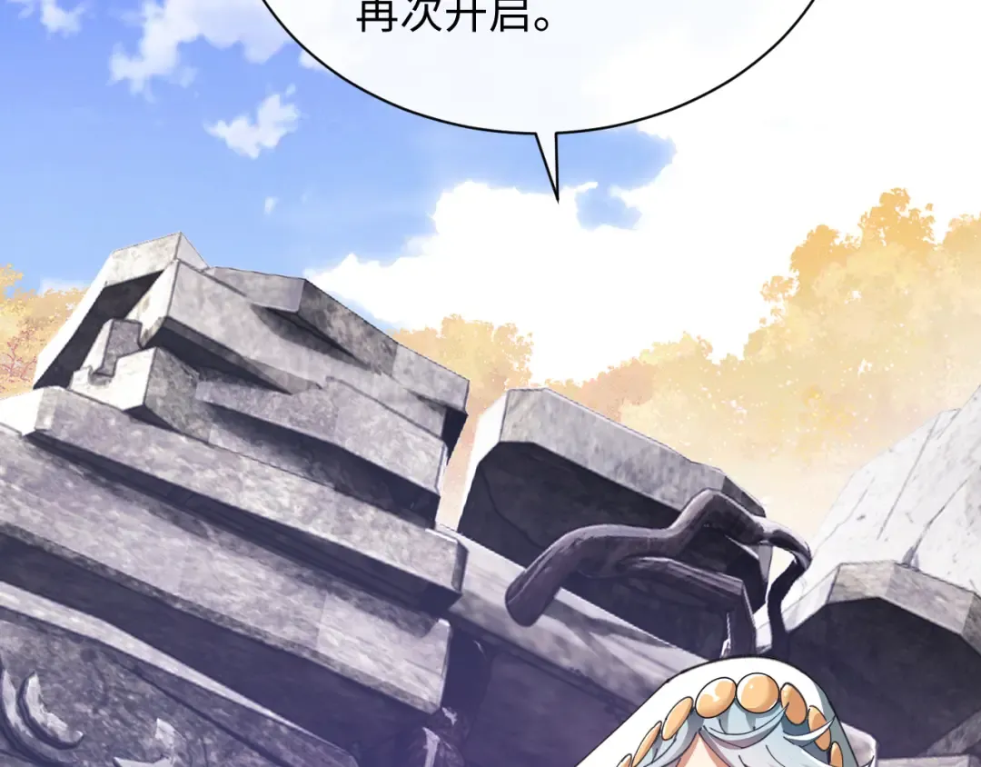 第15话 无奈，师妹为我争风吃醋 第51页
