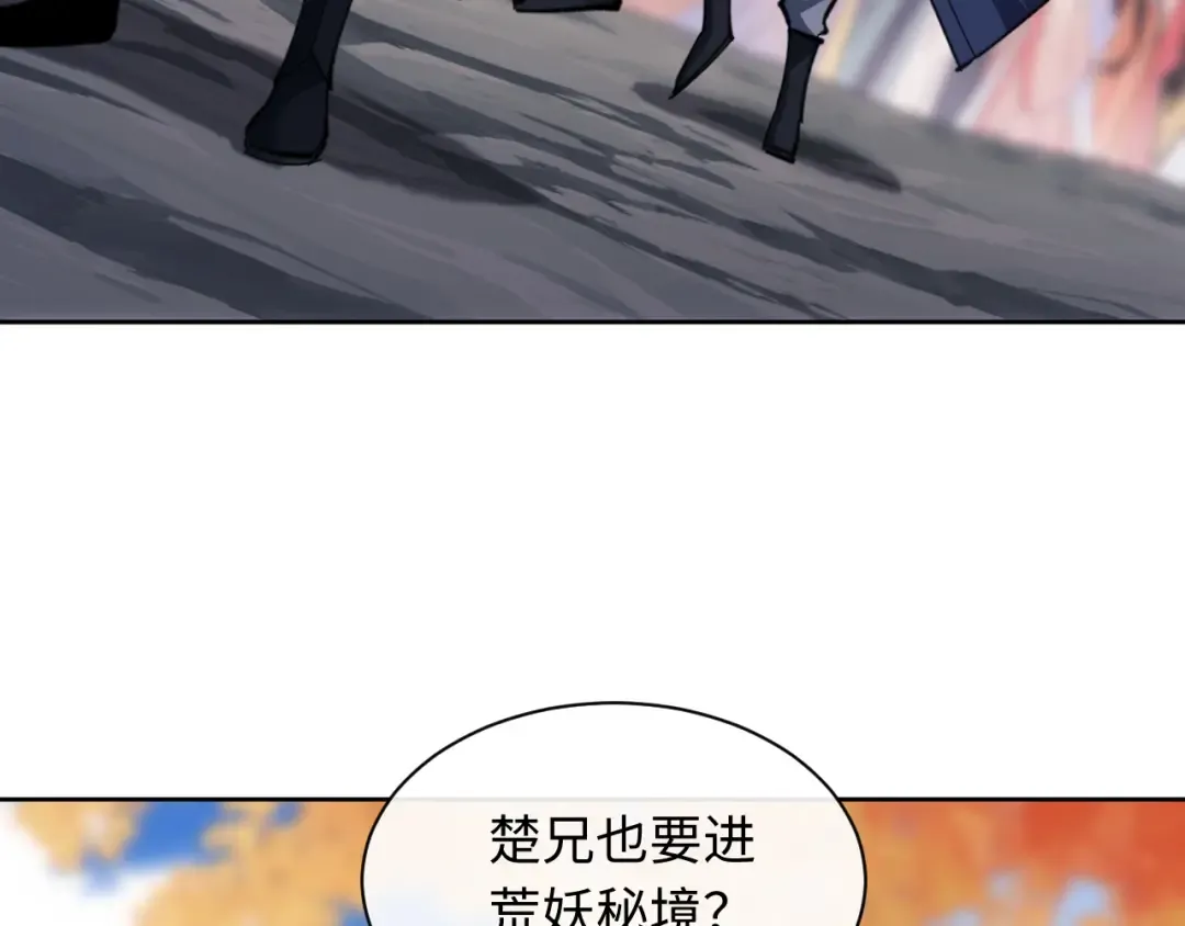 第15话 无奈，师妹为我争风吃醋 第59页