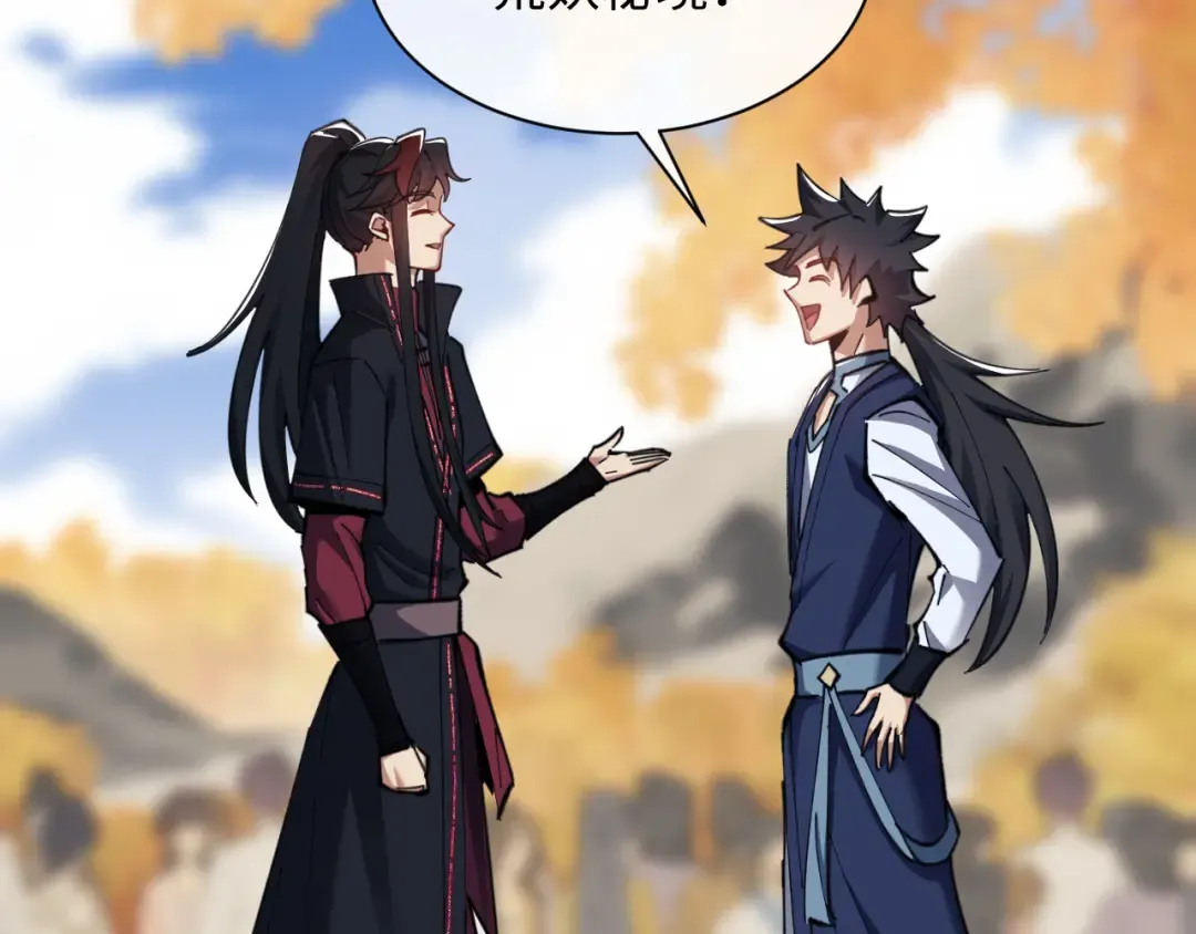 第15话 无奈，师妹为我争风吃醋 第60页