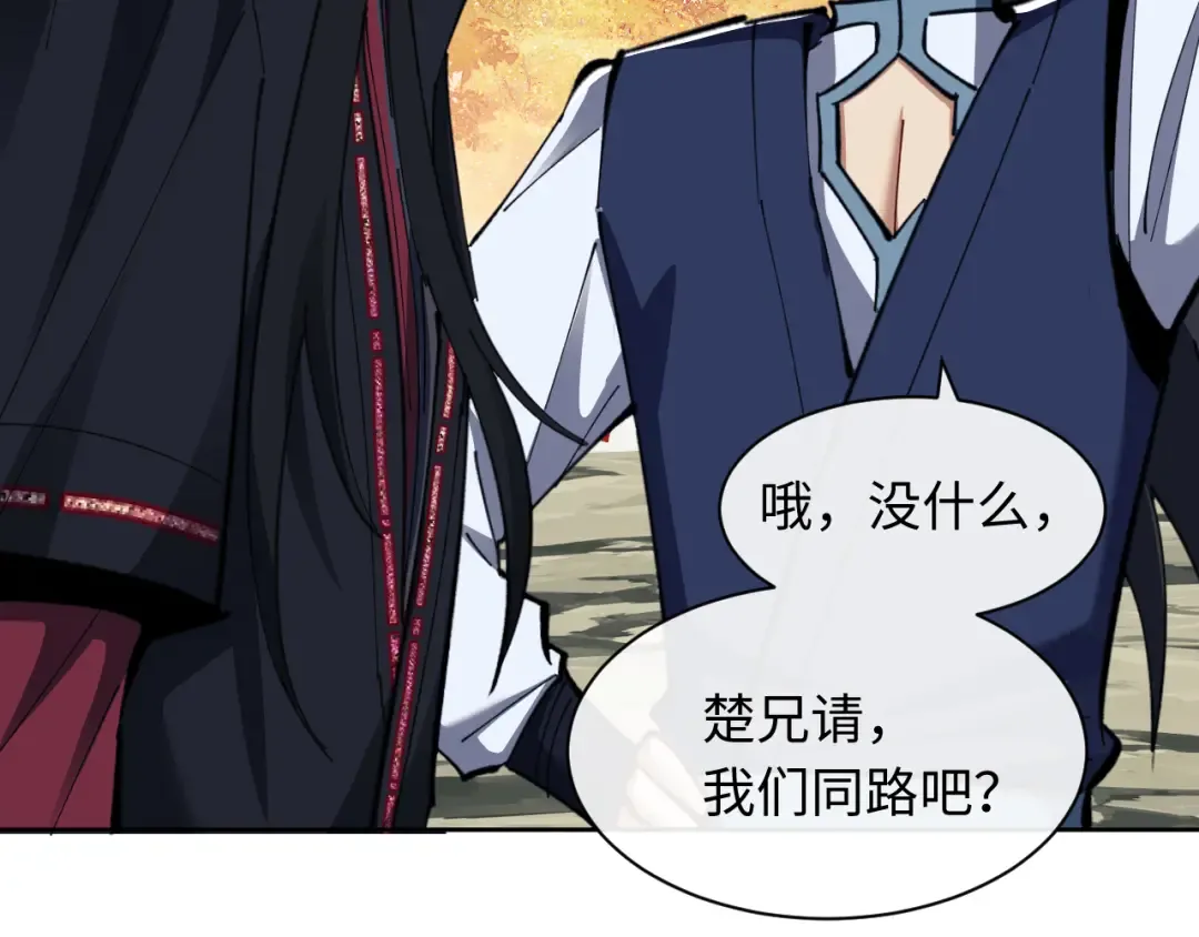 第15话 无奈，师妹为我争风吃醋 第65页