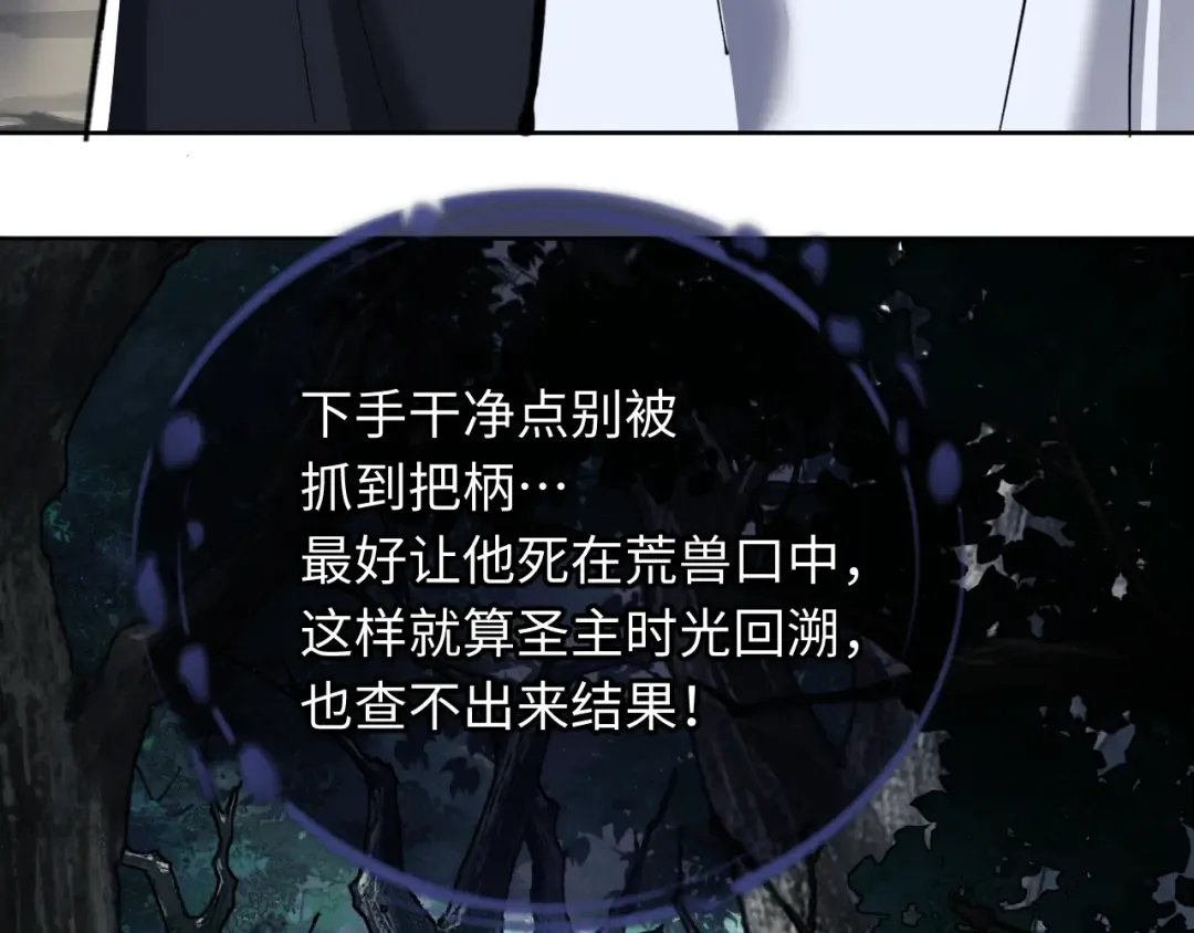 第15话 无奈，师妹为我争风吃醋 第71页