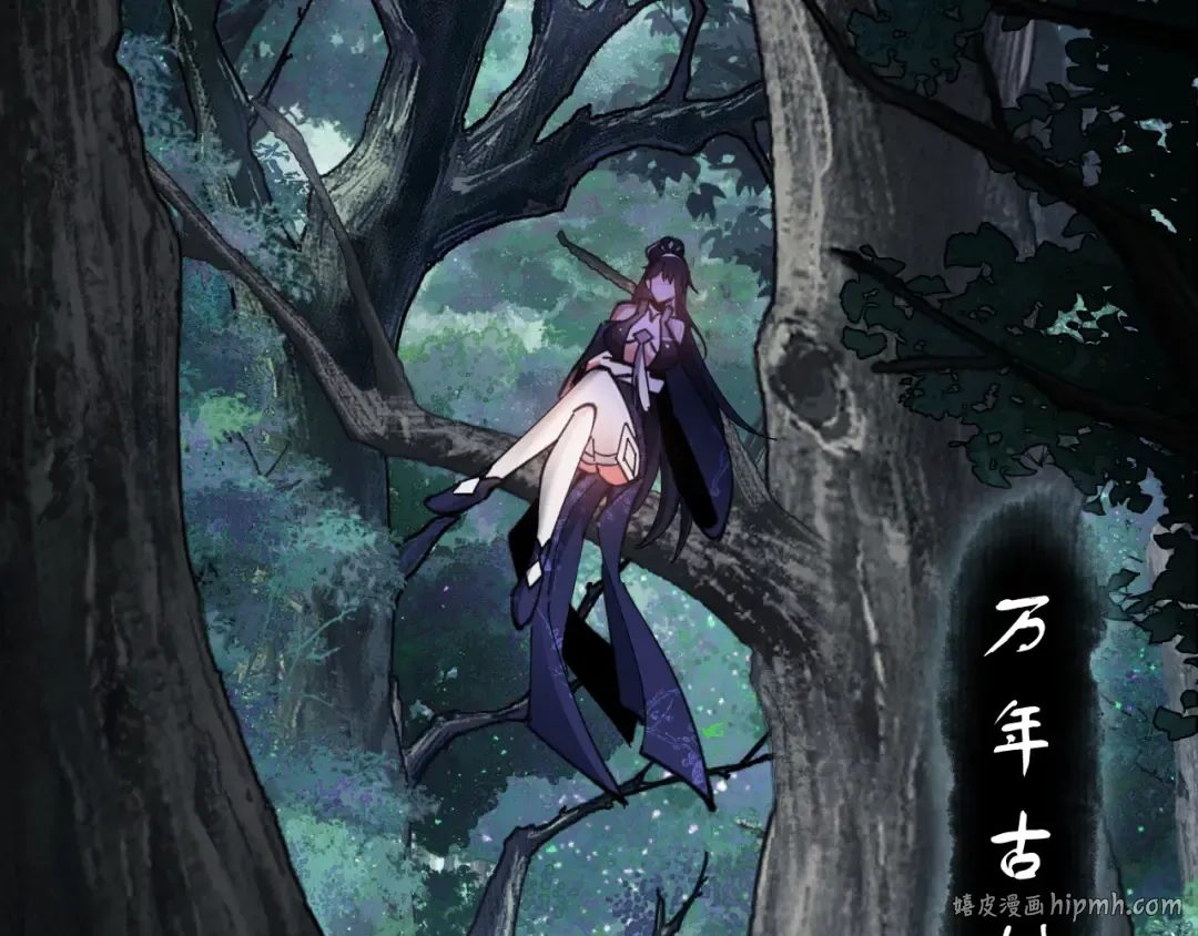 第15话 无奈，师妹为我争风吃醋 第72页