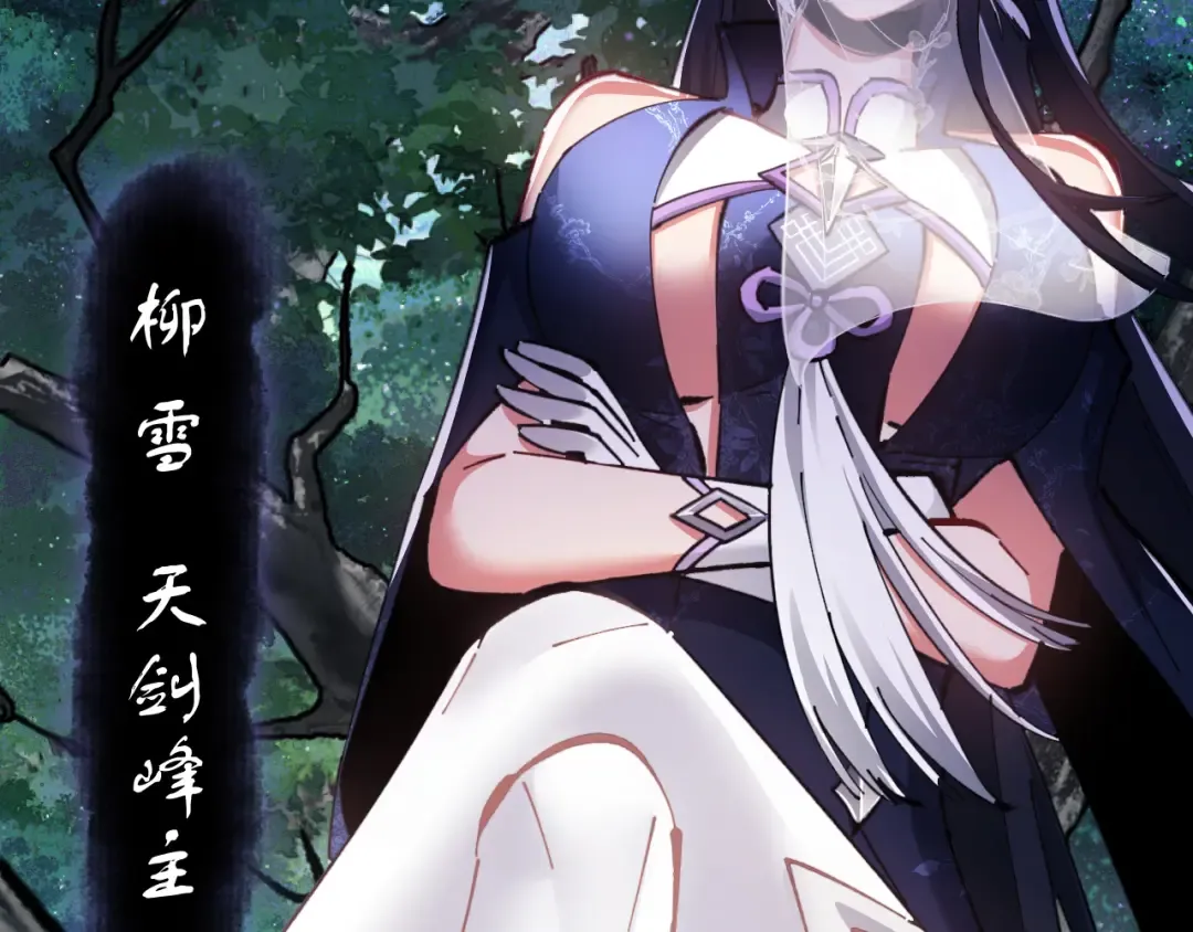 第15话 无奈，师妹为我争风吃醋 第75页