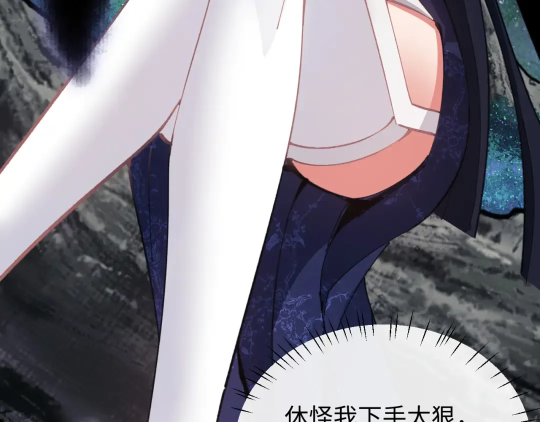 第15话 无奈，师妹为我争风吃醋 第76页