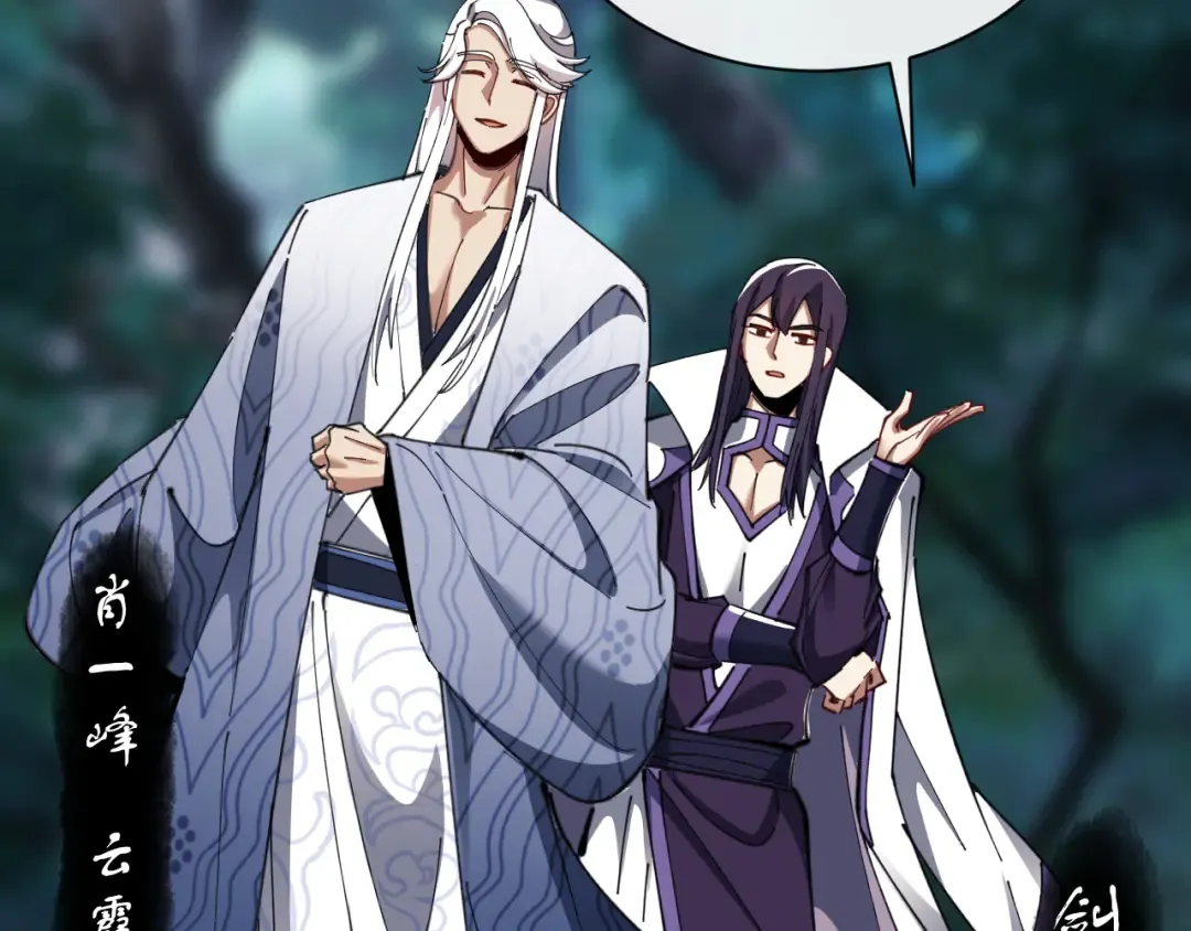 第15话 无奈，师妹为我争风吃醋 第81页