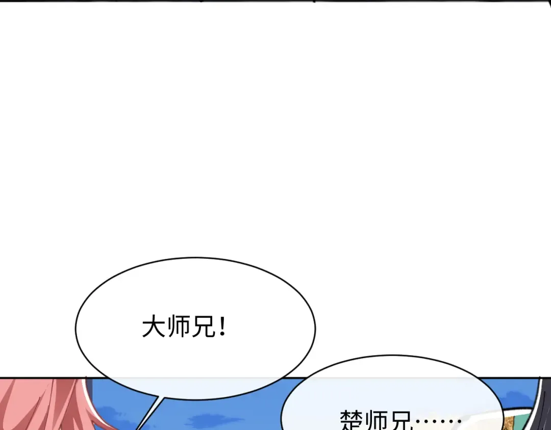 第15话 无奈，师妹为我争风吃醋 第86页