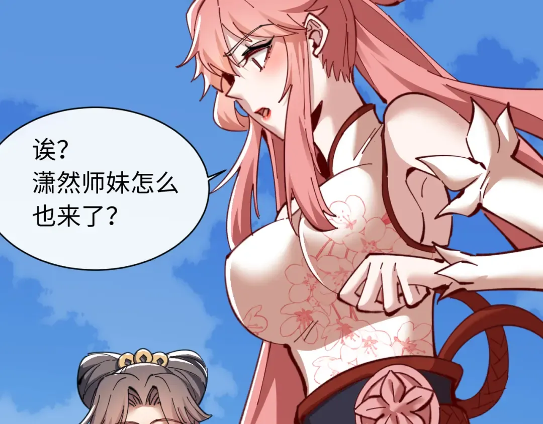 第15话 无奈，师妹为我争风吃醋 第89页