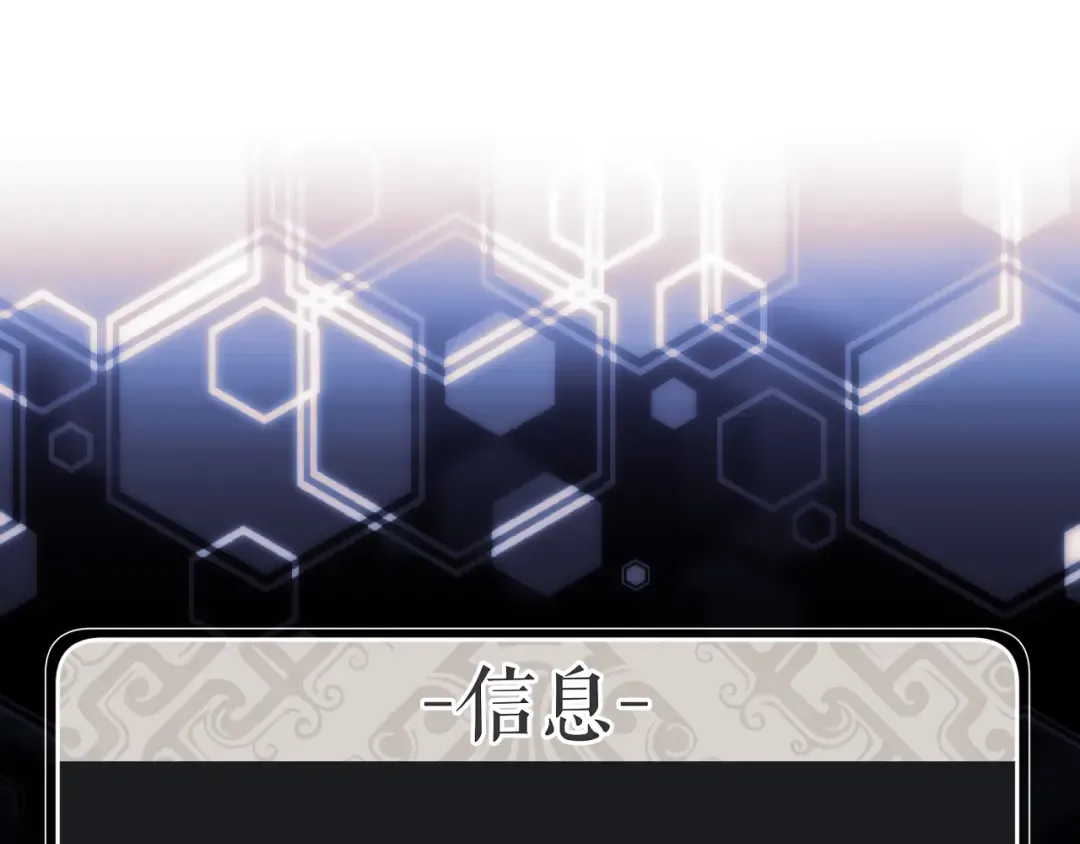 第15话 无奈，师妹为我争风吃醋 第99页