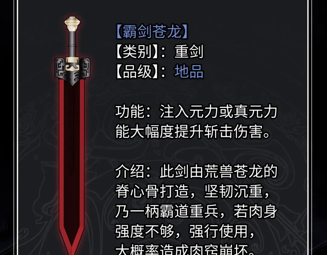 第15话 无奈，师妹为我争风吃醋 第100页