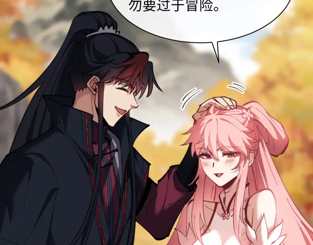 第15话 无奈，师妹为我争风吃醋 第109页