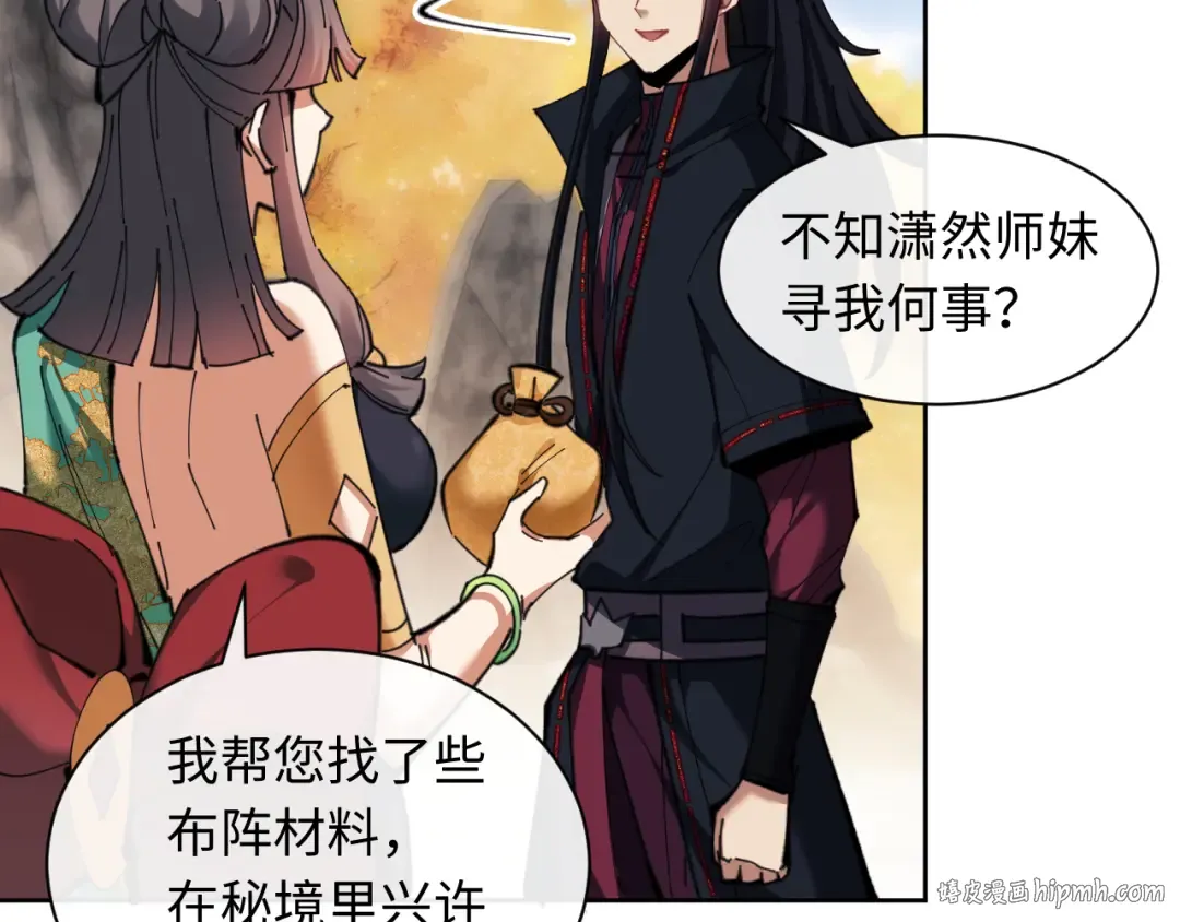 第15话 无奈，师妹为我争风吃醋 第112页