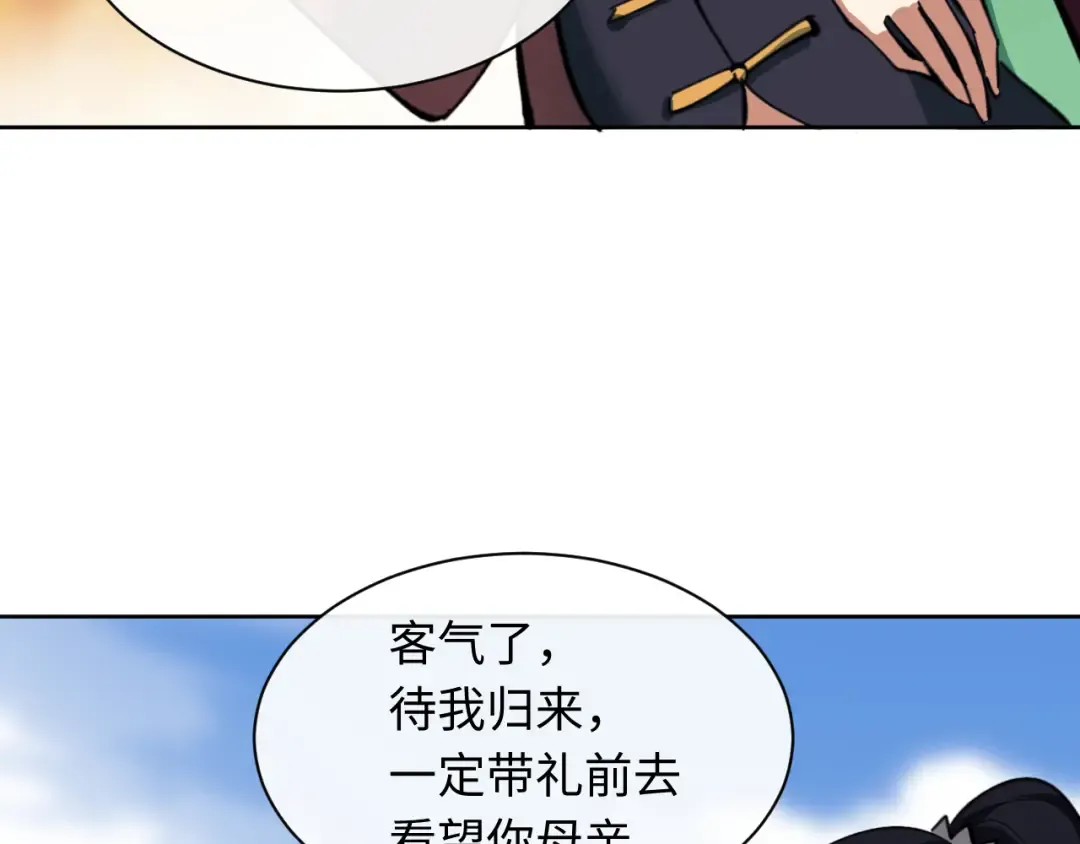 第15话 无奈，师妹为我争风吃醋 第116页