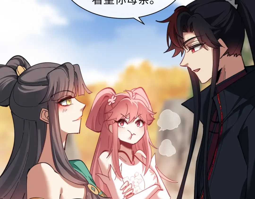 第15话 无奈，师妹为我争风吃醋 第117页