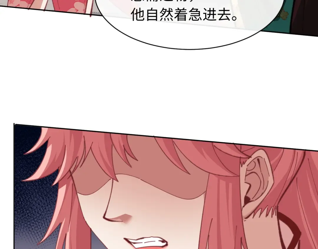 第15话 无奈，师妹为我争风吃醋 第131页