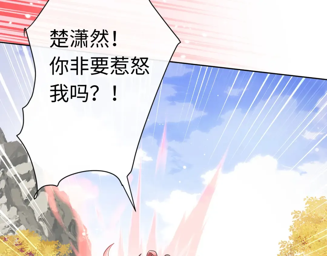 第15话 无奈，师妹为我争风吃醋 第141页