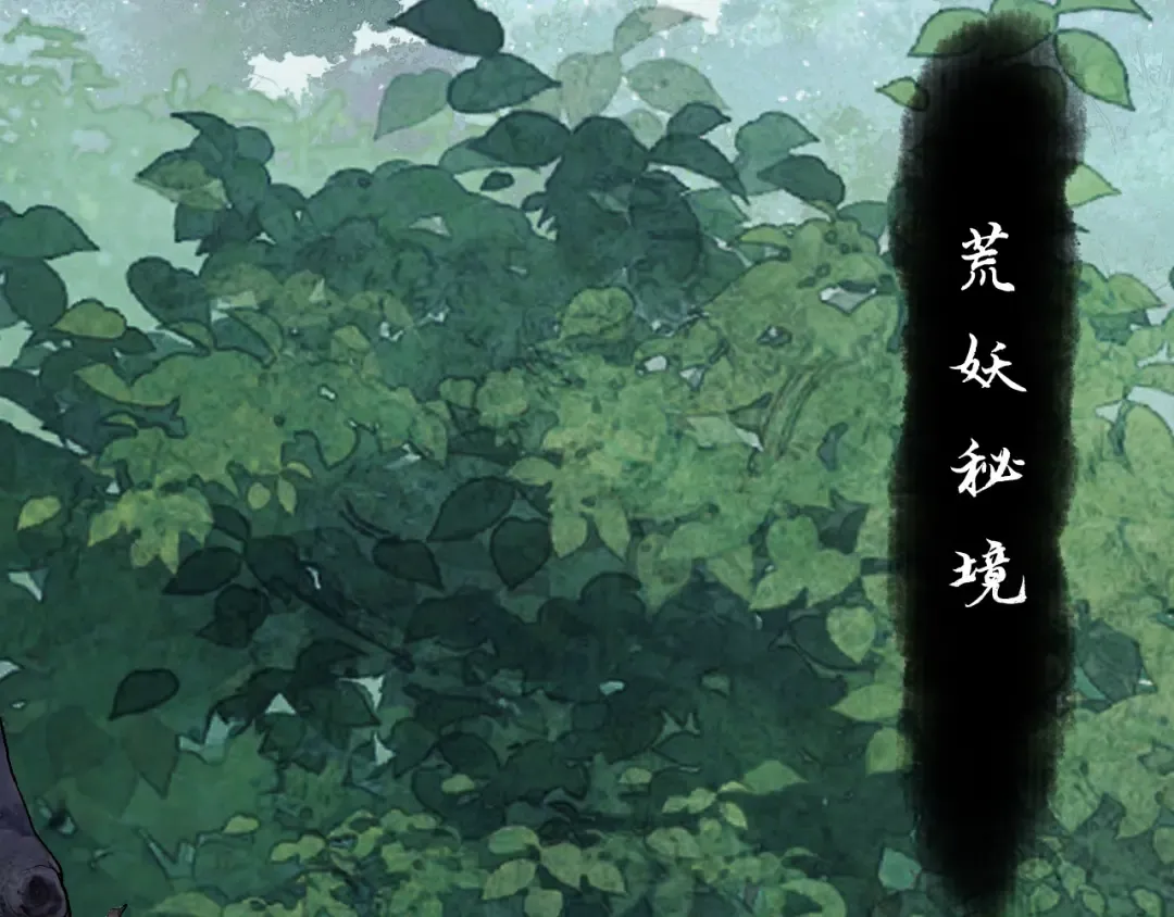 第15话 无奈，师妹为我争风吃醋 第145页