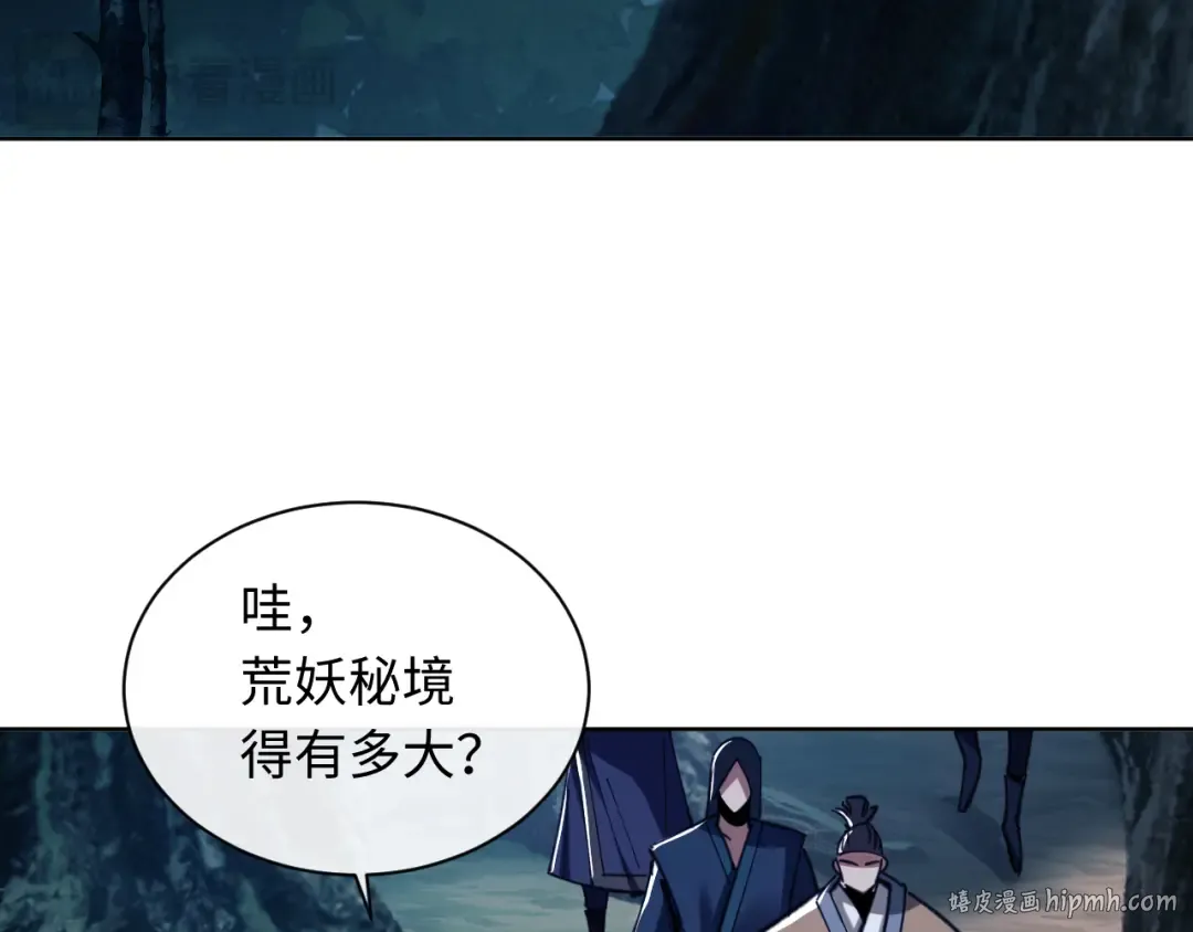 第15话 无奈，师妹为我争风吃醋 第152页
