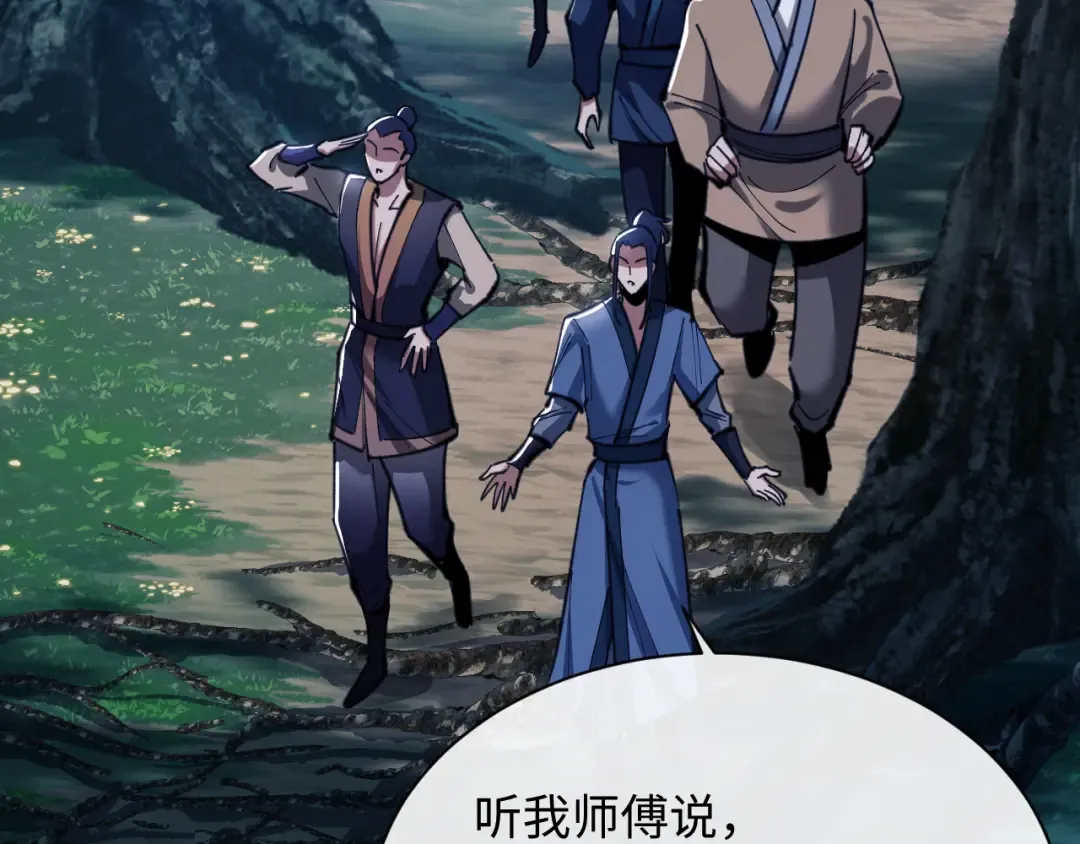 第15话 无奈，师妹为我争风吃醋 第153页