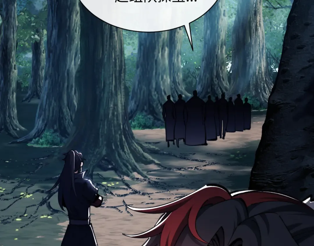 第15话 无奈，师妹为我争风吃醋 第155页