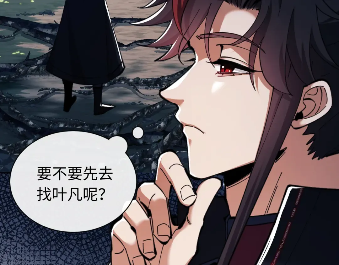 第15话 无奈，师妹为我争风吃醋 第156页