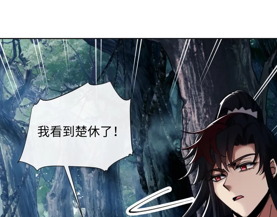 第15话 无奈，师妹为我争风吃醋 第159页