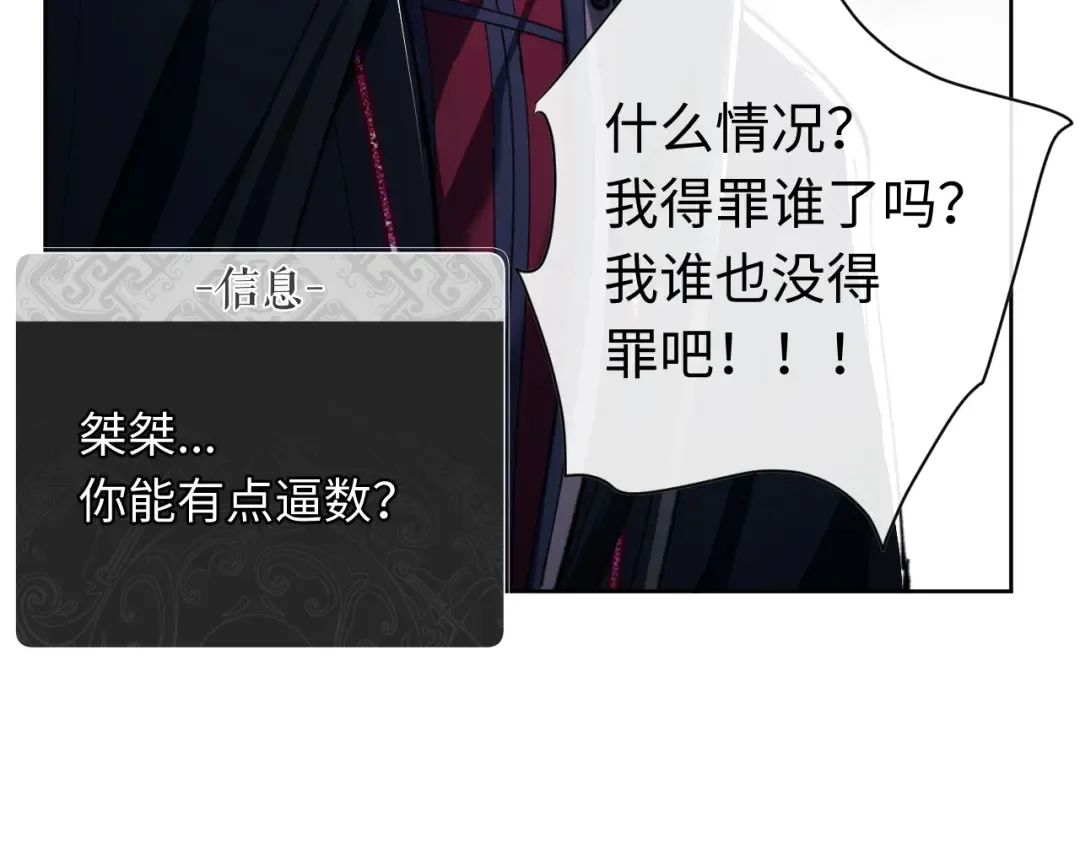 第15话 无奈，师妹为我争风吃醋 第163页