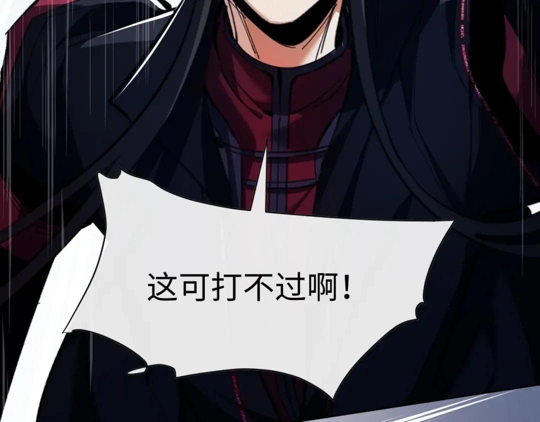 第15话 无奈，师妹为我争风吃醋 第167页