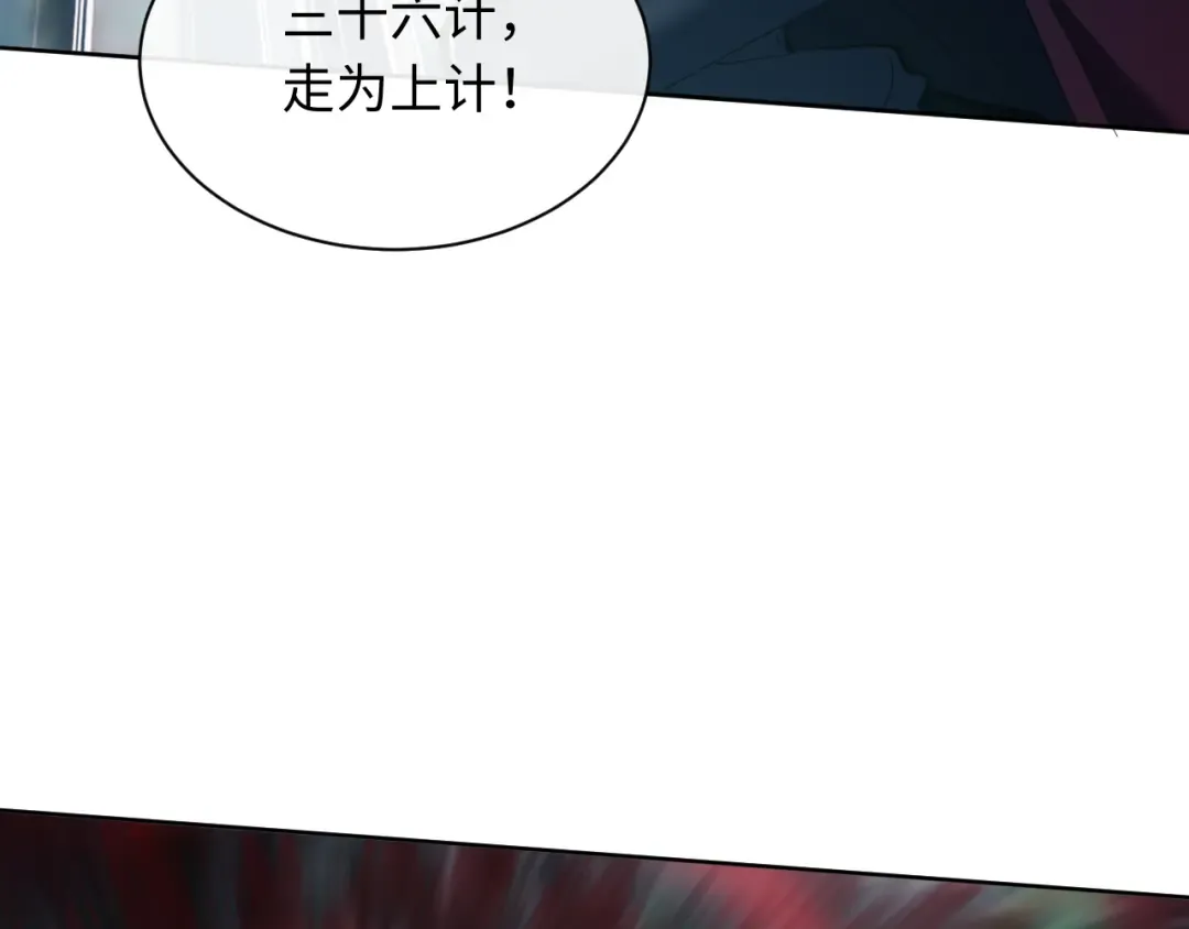 第15话 无奈，师妹为我争风吃醋 第171页