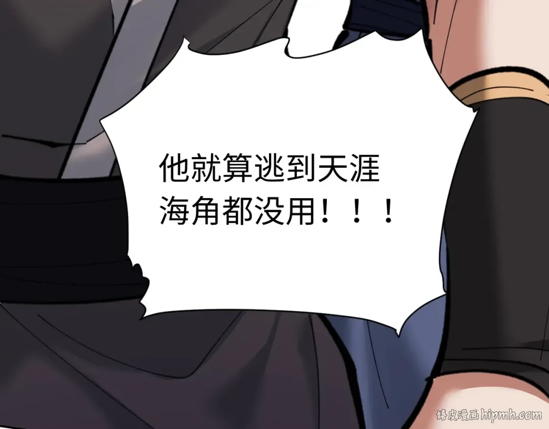 第15话 无奈，师妹为我争风吃醋 第184页