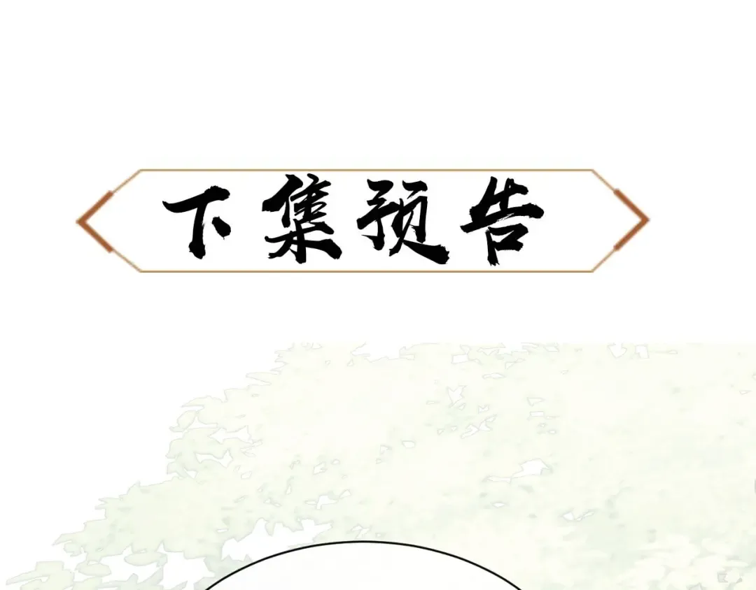 第15话 无奈，师妹为我争风吃醋 第186页