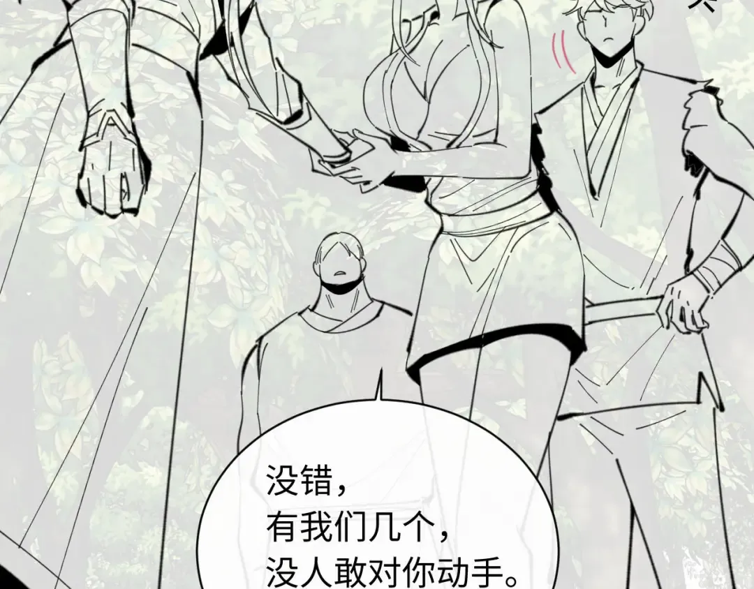 第15话 无奈，师妹为我争风吃醋 第188页