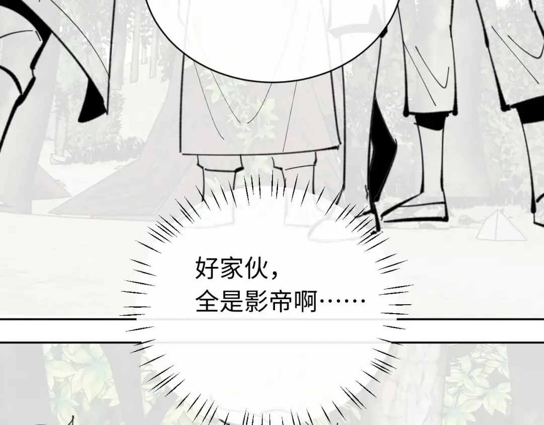 第15话 无奈，师妹为我争风吃醋 第189页