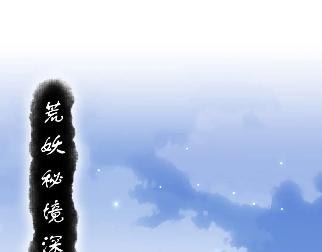 第16话 楚休是个老实人！ 第5页